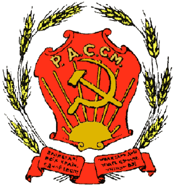 559px-Coat_of_Arms_of_Moldavian_ASSR_(1927-1938)